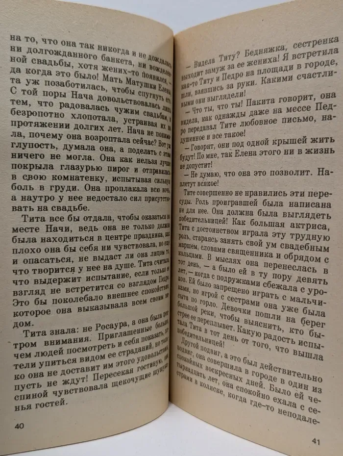 Мировой бестселлер. Шоколад на крутом кипятке