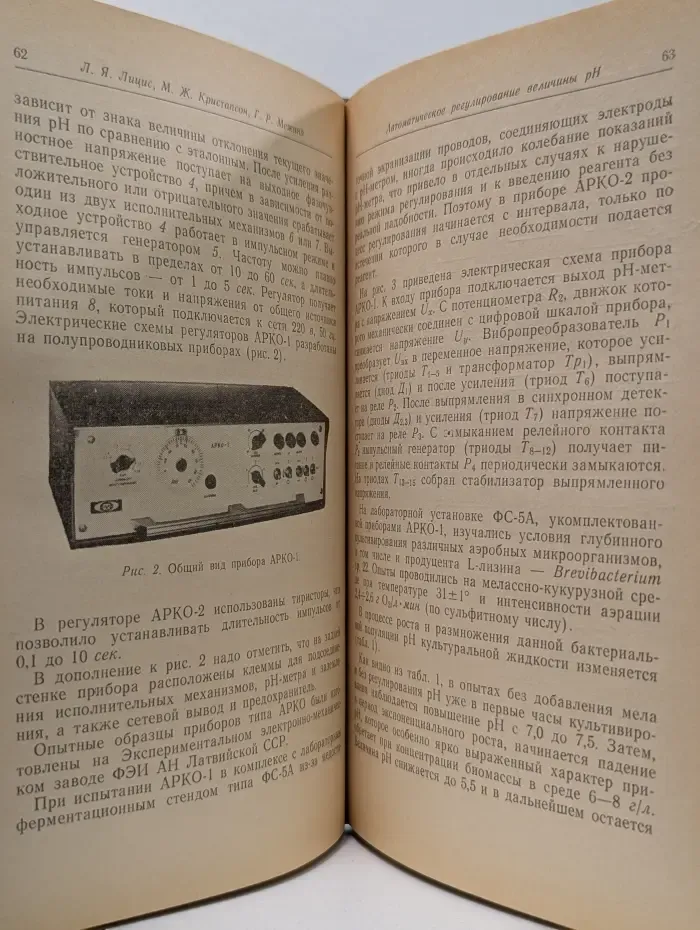 Управляемый микробный синтез