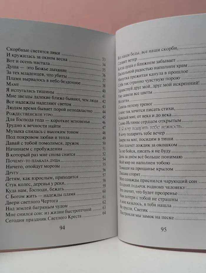 Услышать музыку небес