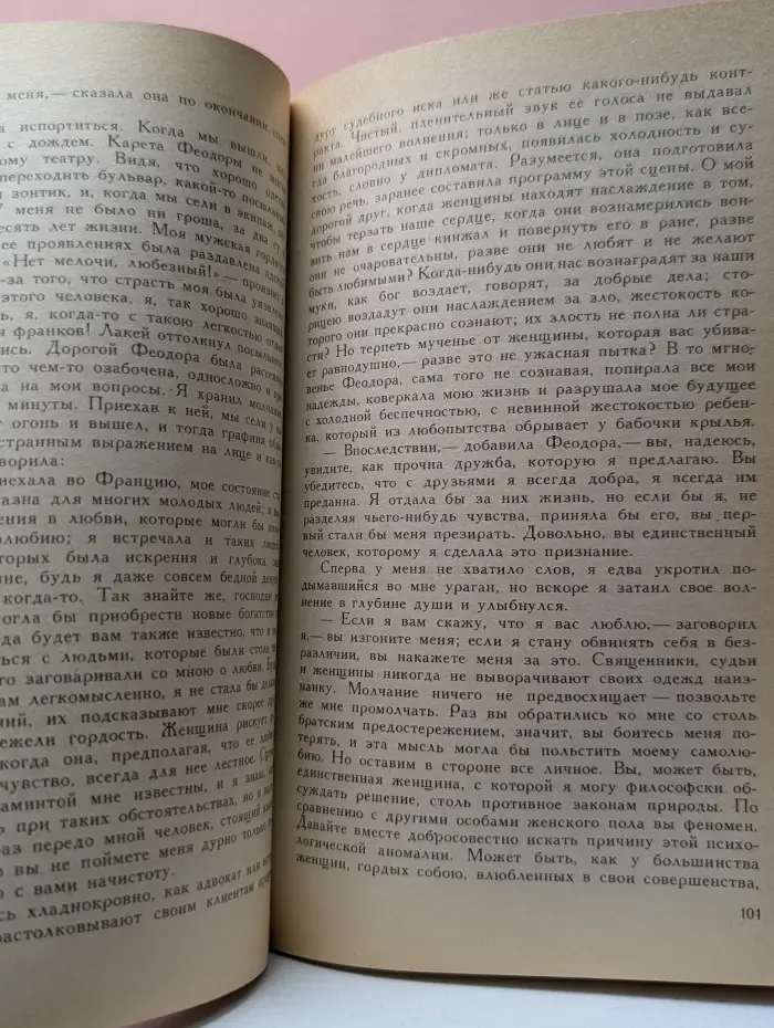 Шагреневая кожа. Евгения Гранде