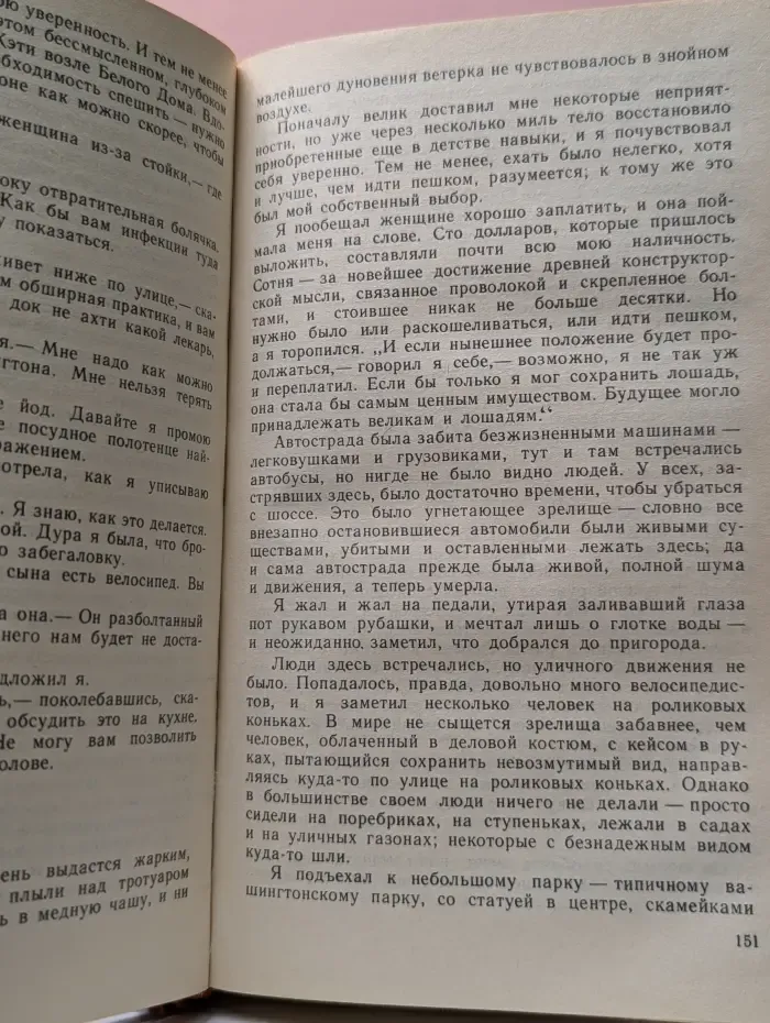 Вы сотворили нас. Пересадочная станция. Кольцо вокруг Солнца