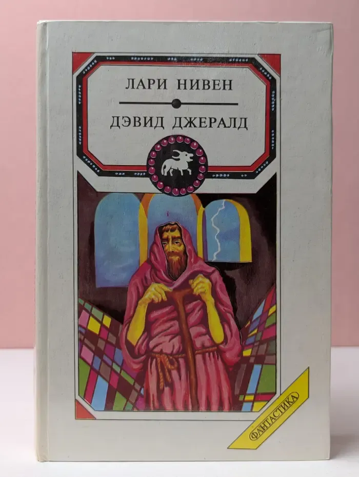 Летающие колдуны