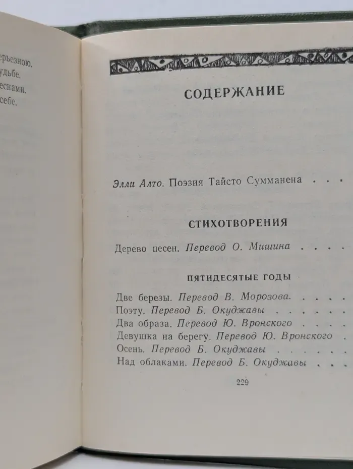 Раздумья