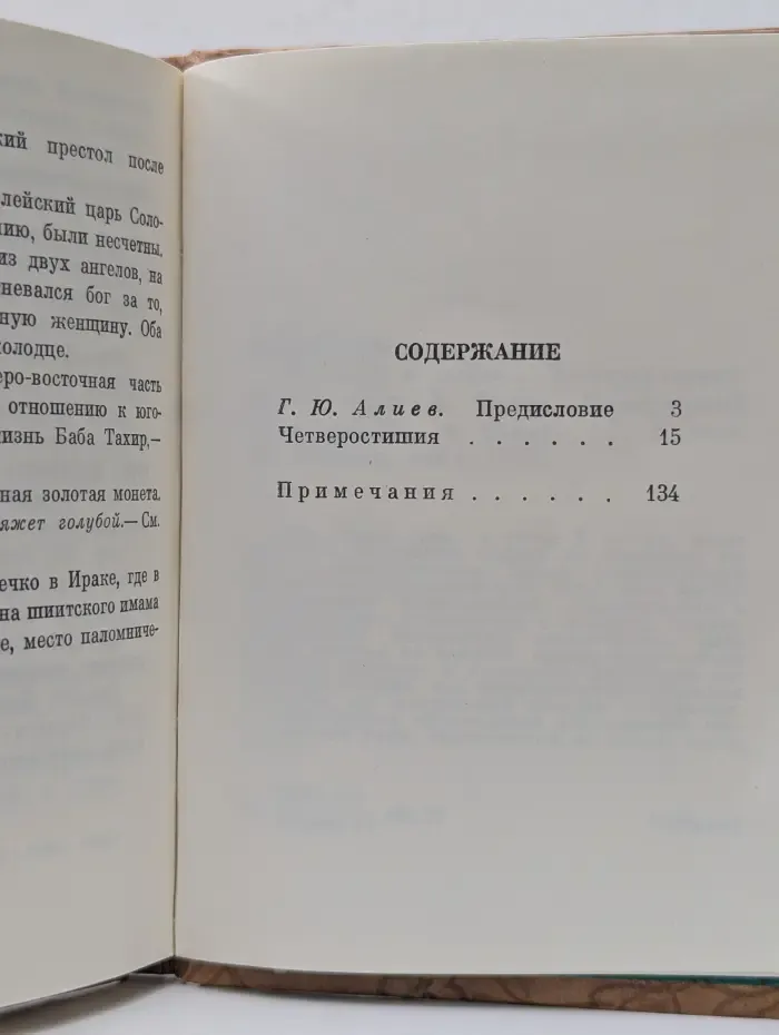 И небу, и земле...