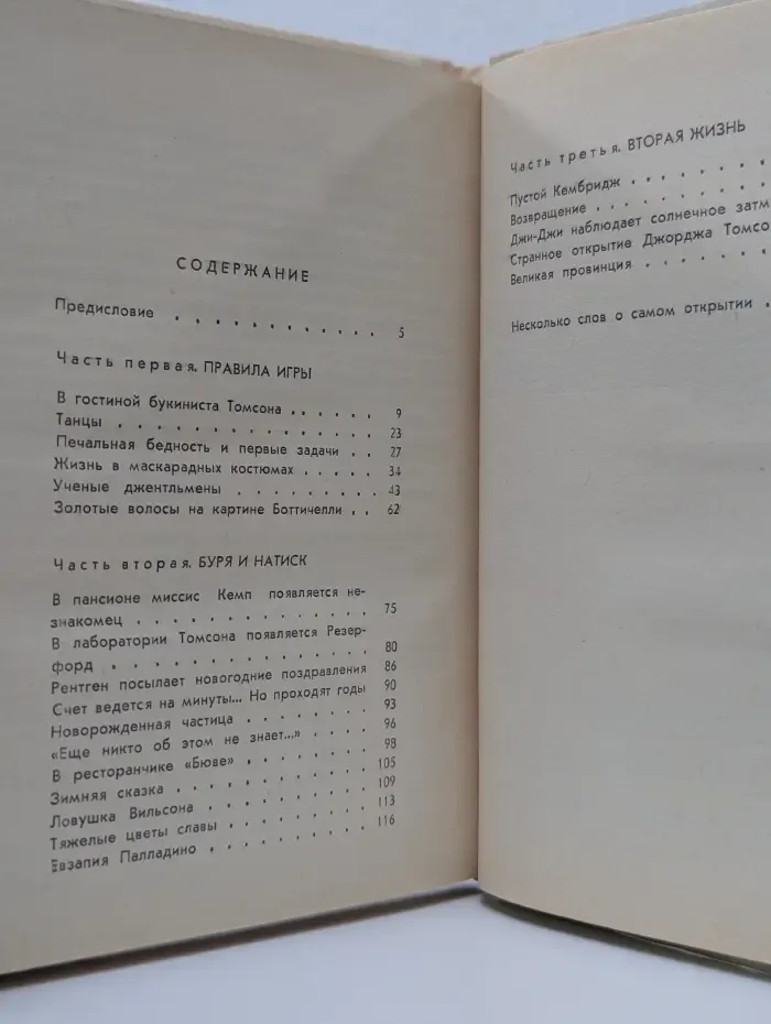 Пионер - значит первый. Открытие Джи-Джи