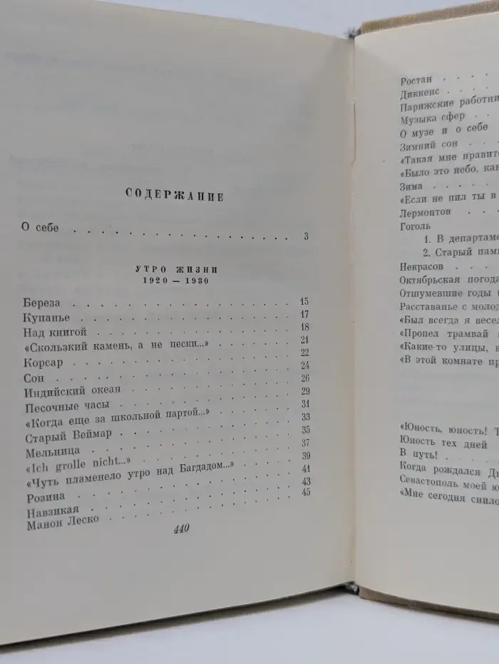 Всеволод Рождественский. Избранное