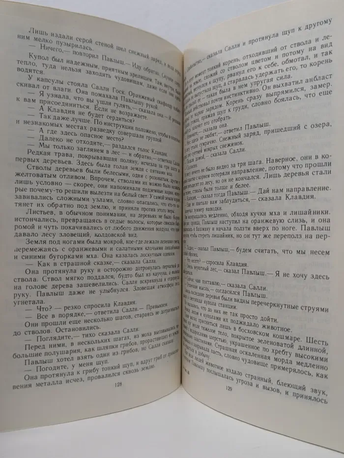Поселок