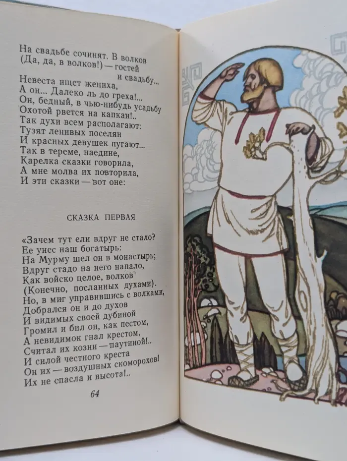 Карелия. Описательное стихотворение в 4 частях