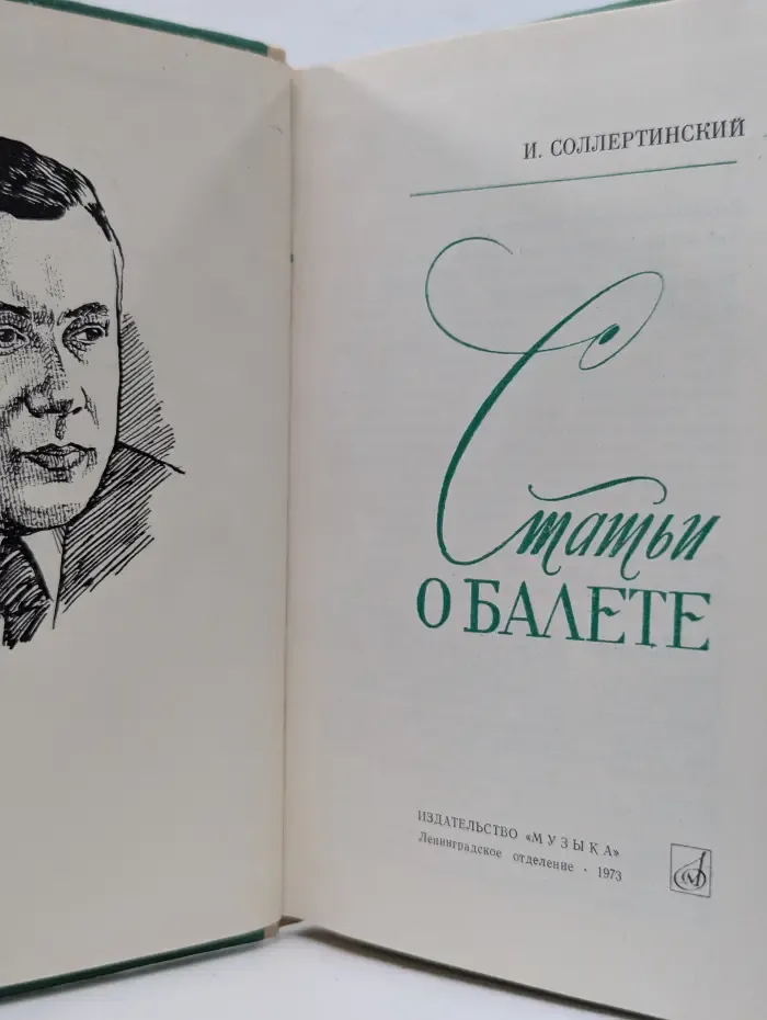 Статьи о балете