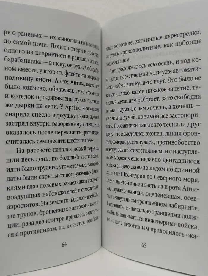 14-й