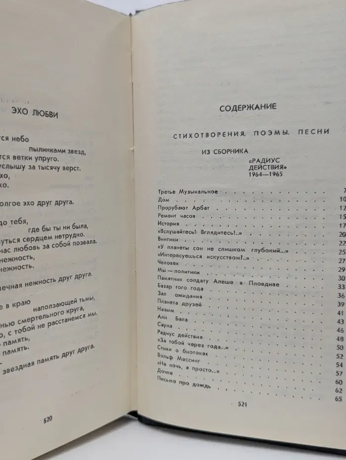 Роберт Рождественский. Собрание сочинений в 3 томах. Том 2