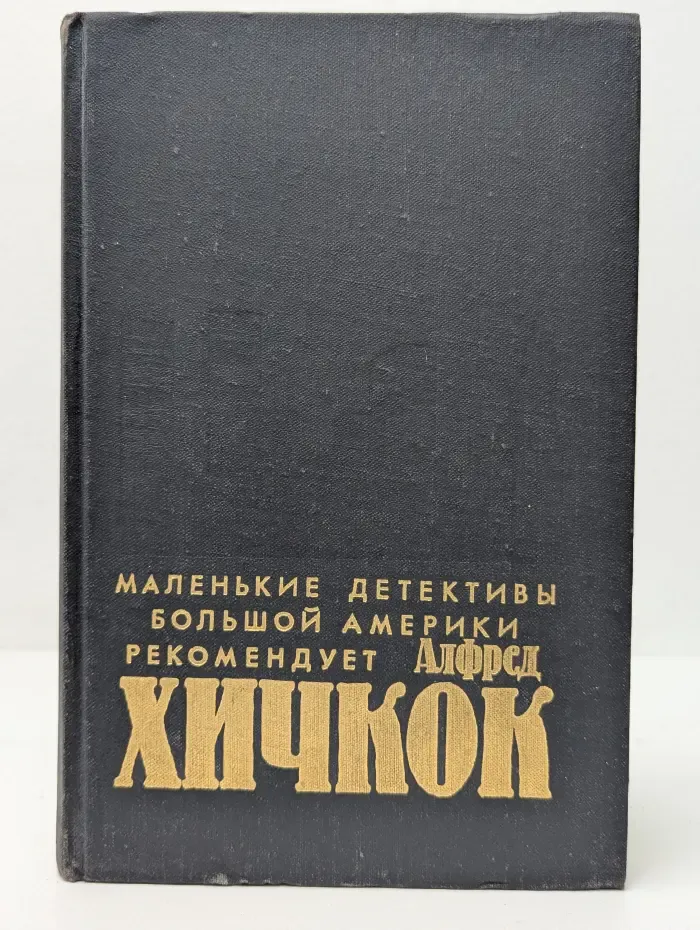 Убийства, в которые я влюблен