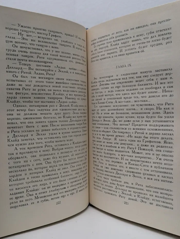 Библиотека "Огонек". Т. Драйзер Теодор. Собрание сочинений в 12 томах. Том 8