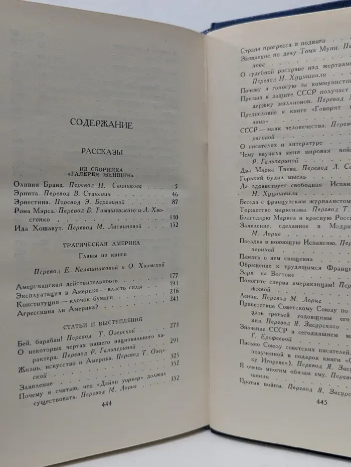 Библиотека "Огонек". Т. Драйзер. Собрание сочинений в 12 томах. Том 12
