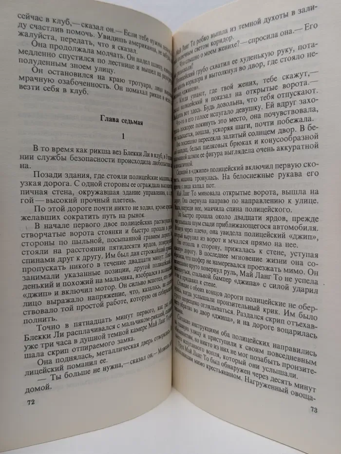 Венок из лотоса