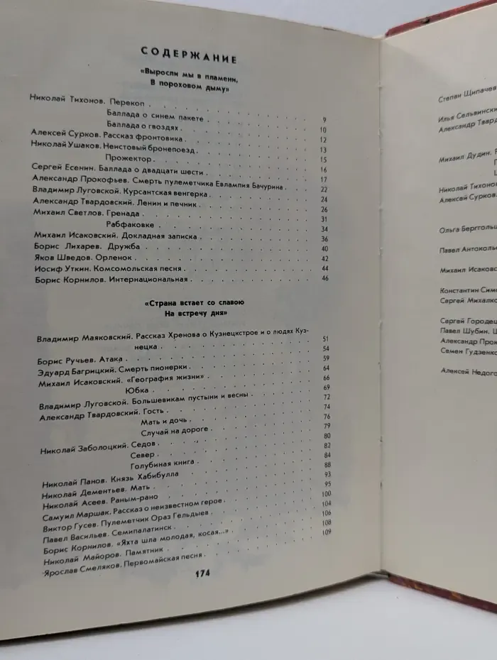Шаги истории самой