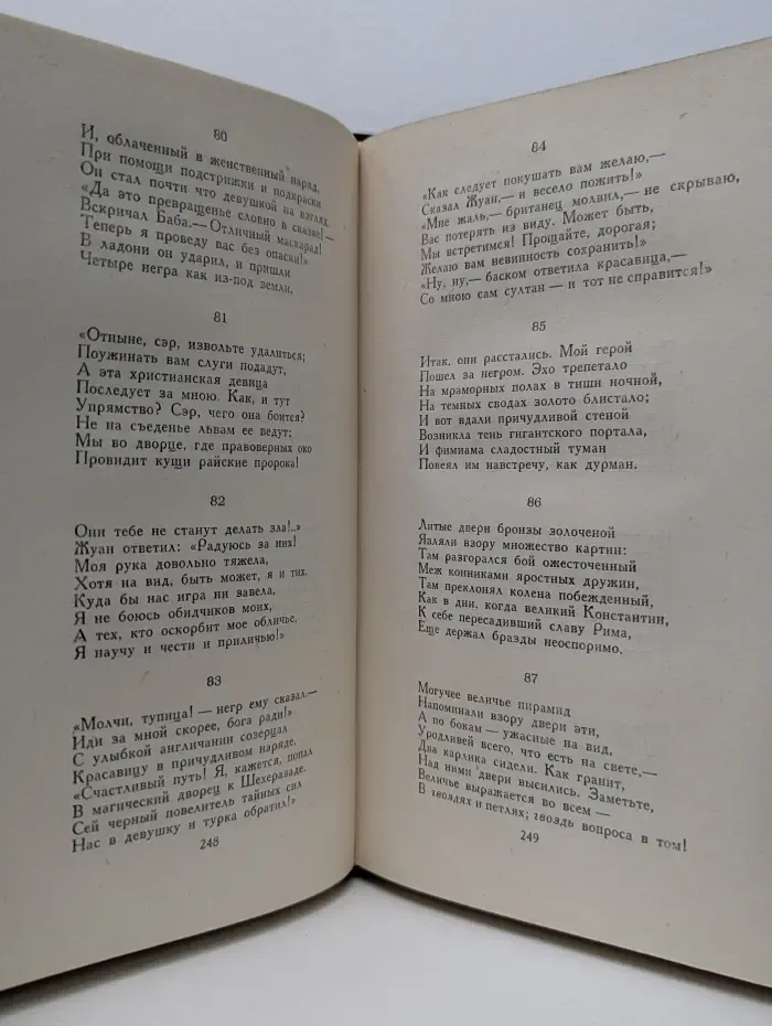 Библиотека Огонек. Зарубежная классика. Д. Байрон. Собрание сочинений в 4 томах. Том 1