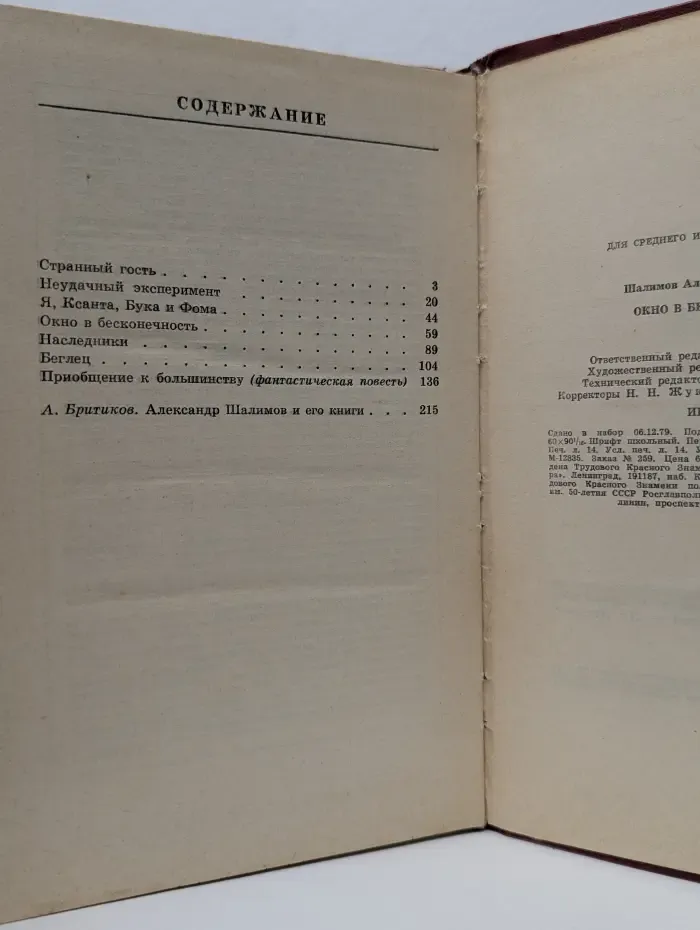 Окно в бесконечность