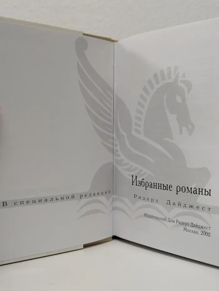 Избранные романы. Осколки. Вилла. Бомба для Сити. Озерные новости