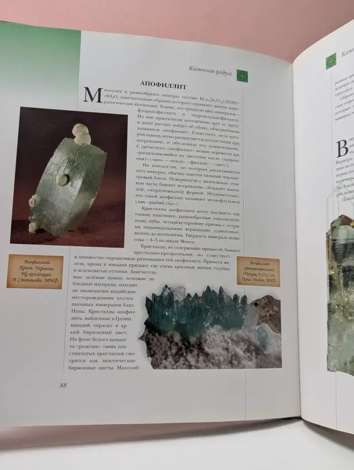 Самые красивые и знаменитые. Камни мира