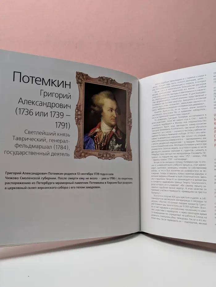 Гордость России. Герои России. Выдающиеся подвиги, о которых должна знать вся страна