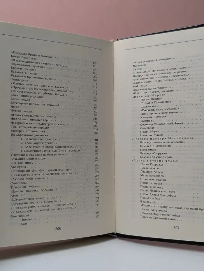 Владимир Высоцкий. Избранное