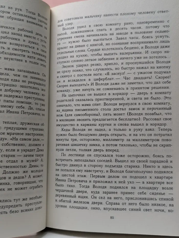 Большая библиотека приключений и научной фантастики. Сергей Карпущенко. Сочинения в 3 томах. Том 2. Рыцарь с железным клювом. Операция Святой Иероним