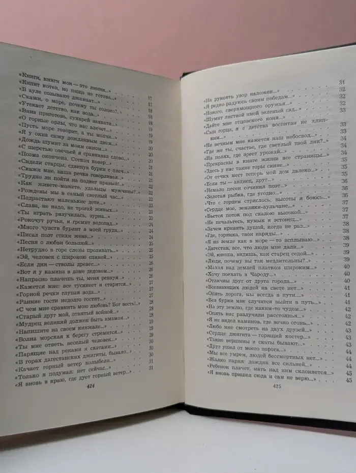 Расул Гамзатов. Собрание сочинений в 3 томах. Том 2. Стихотворения. Поэмы