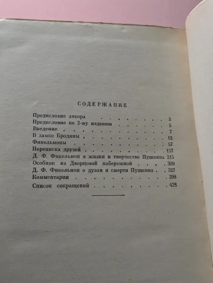 Портреты заговорили