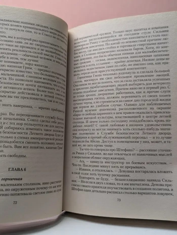 Магия фэнтези. Двуединый. Игры наследников
