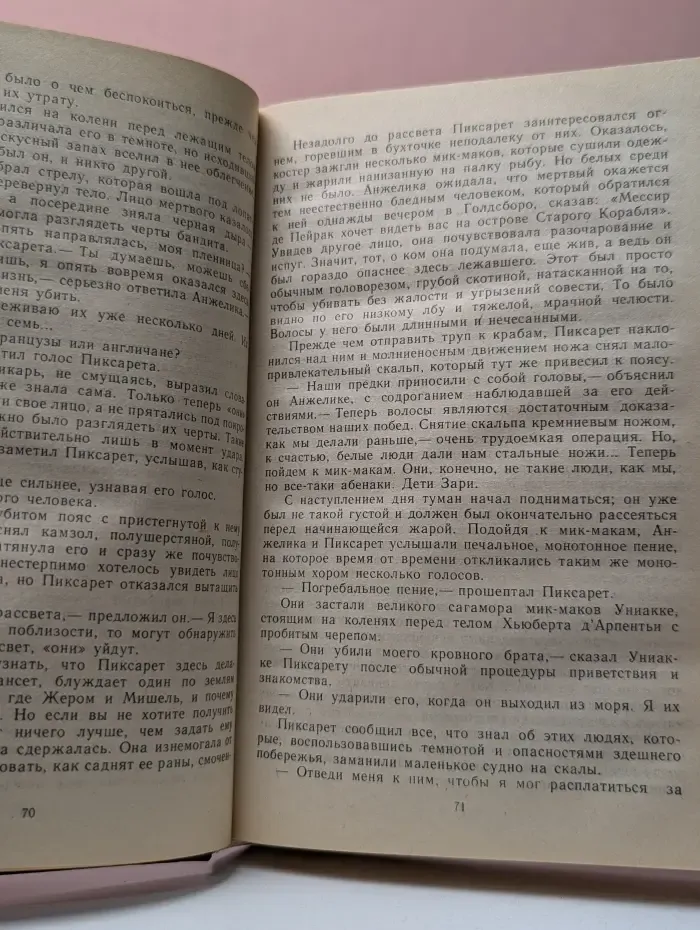 Суперкнига. Анжелика и демон. Анжелика и заговор теней