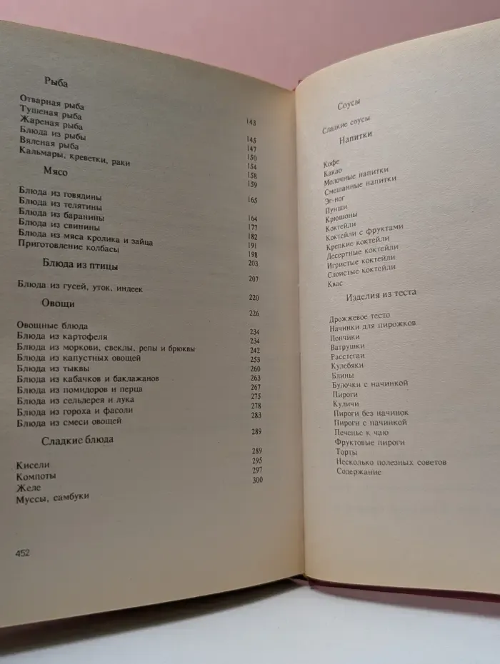Домашняя энциклопедия. Все для дома. Домашняя кухня