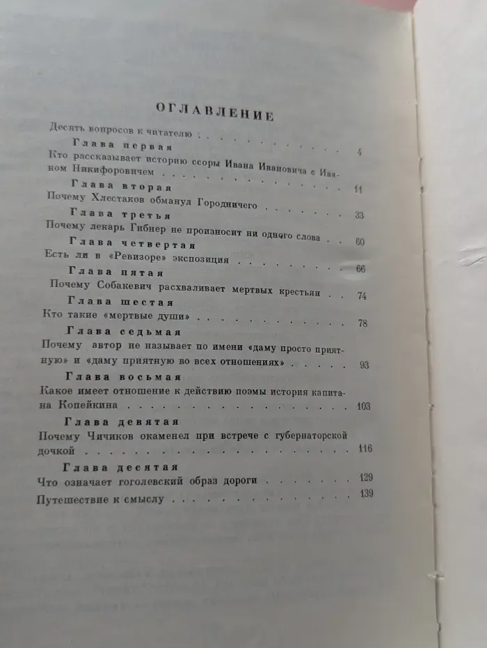 Смелость изобретения