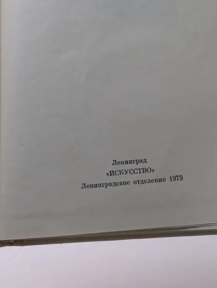 Жизнь в искусстве. Матисс