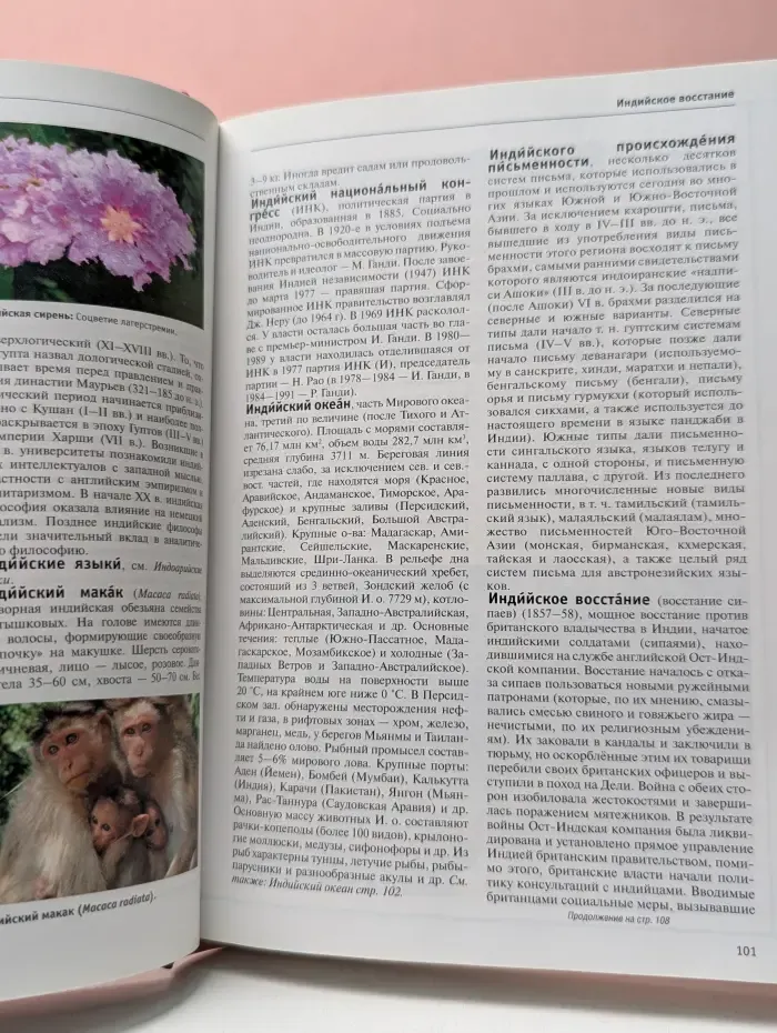 Большая иллюстрированная энциклопедия. В 32 томах. Том 11. Изм-Кал