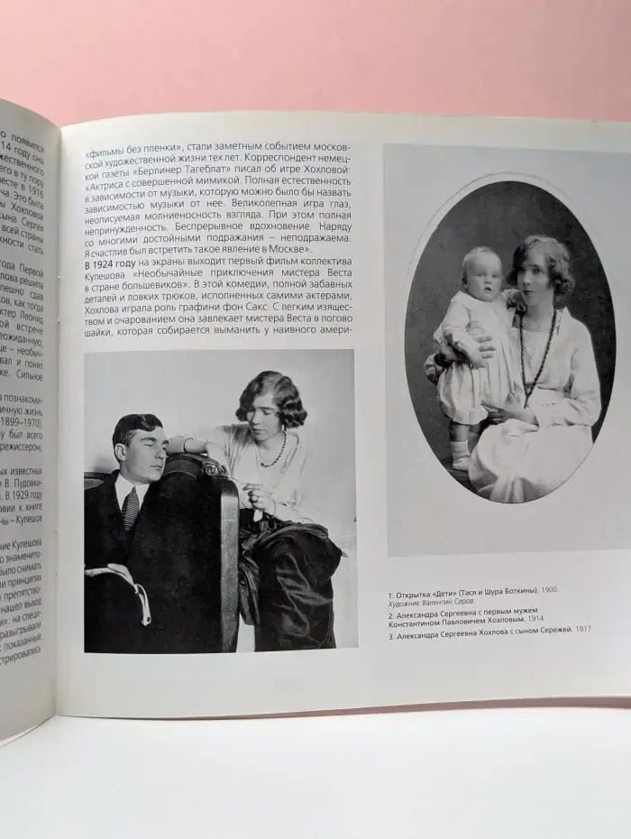 Александра Хохлова. 1891 - 1985. Актриса. Режиссер. Педагог