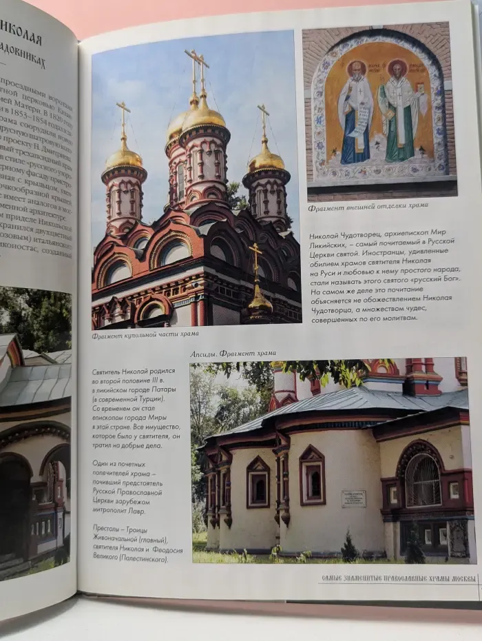 Самые знаменитые православные храмы Москвы
