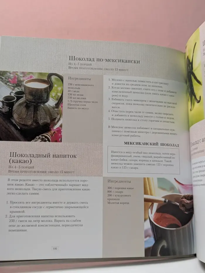 Шоколадные лакомства