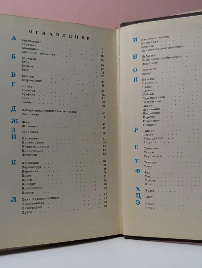 Какого цвета радуга