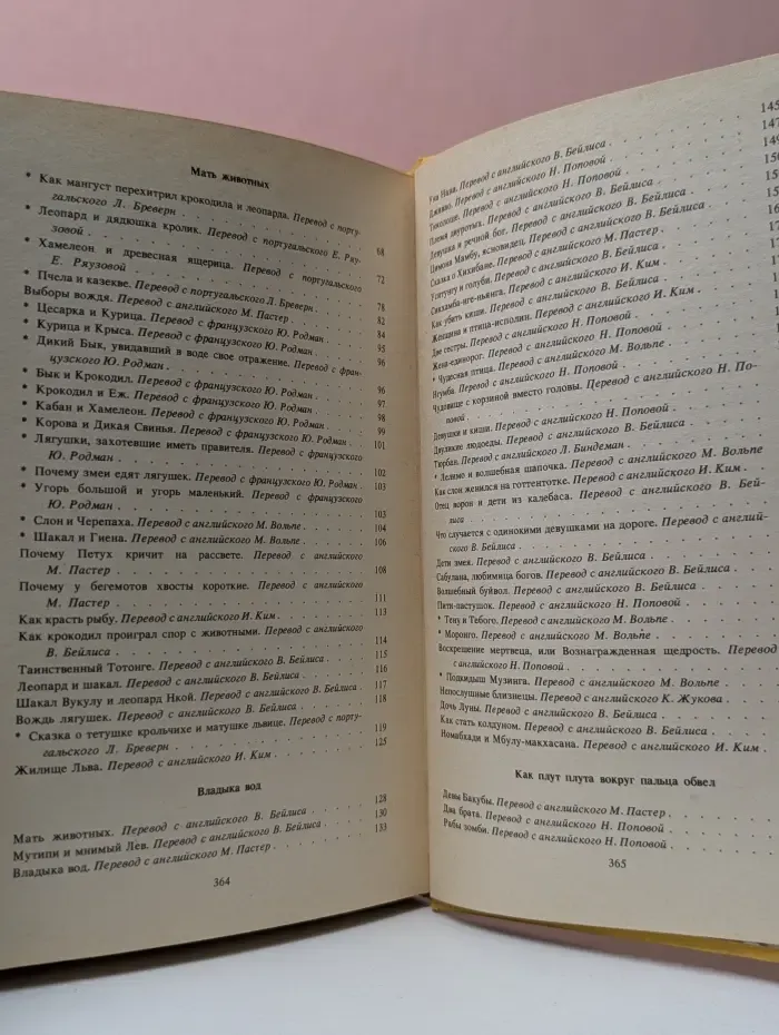 Сказки Центральной и Южной Африки. Сын ветра