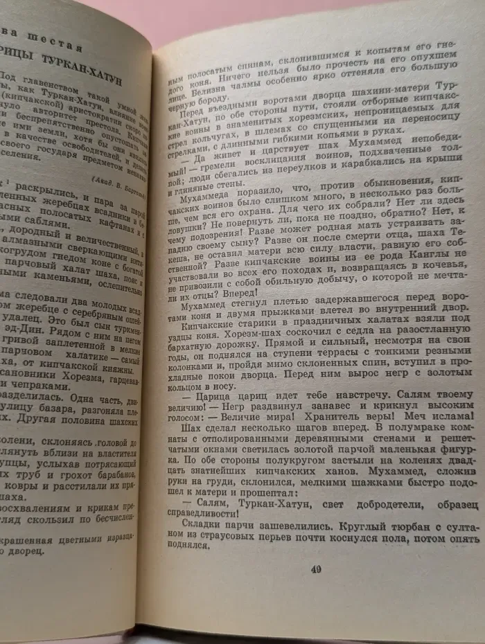 Чингиз-хан