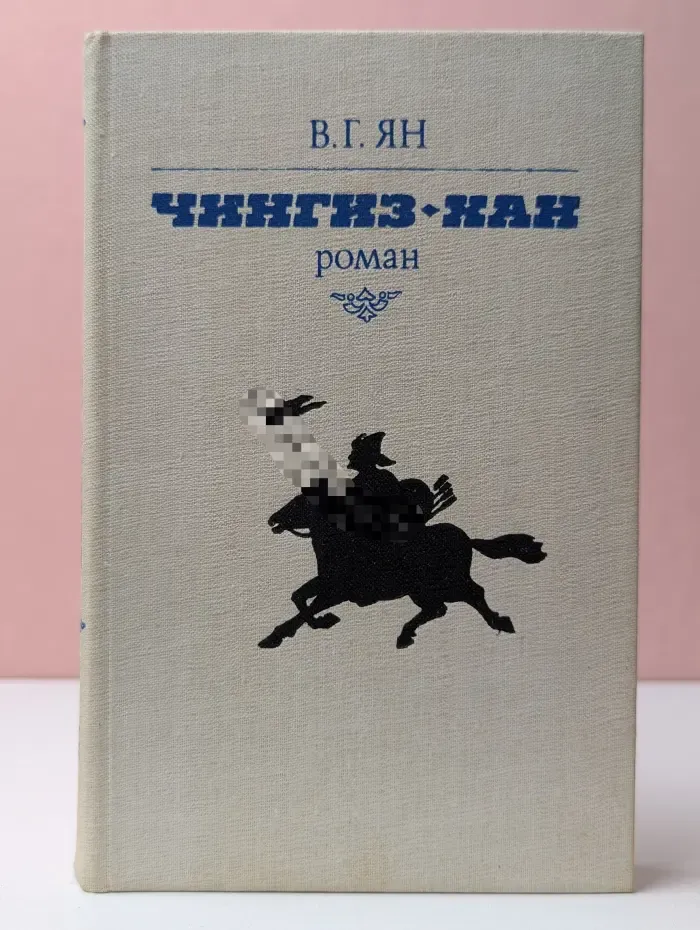 Чингиз-хан