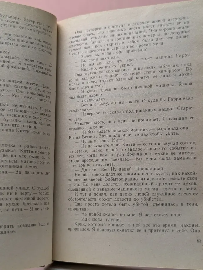 Неизвестный детектив. Наследник обезглавленного
