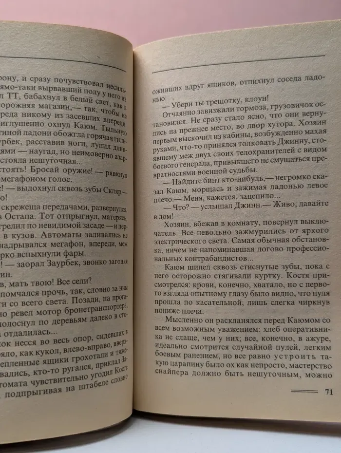 Русский проект. Четвертый тост