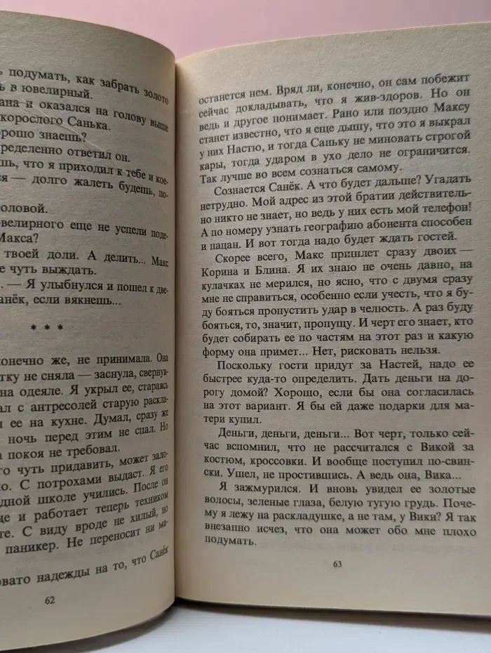Новый русский детектив. Время камнепада
