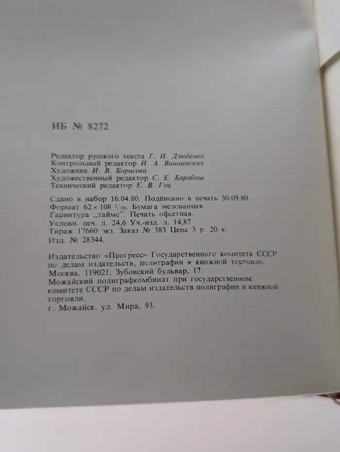 A. Blok. Selected poems