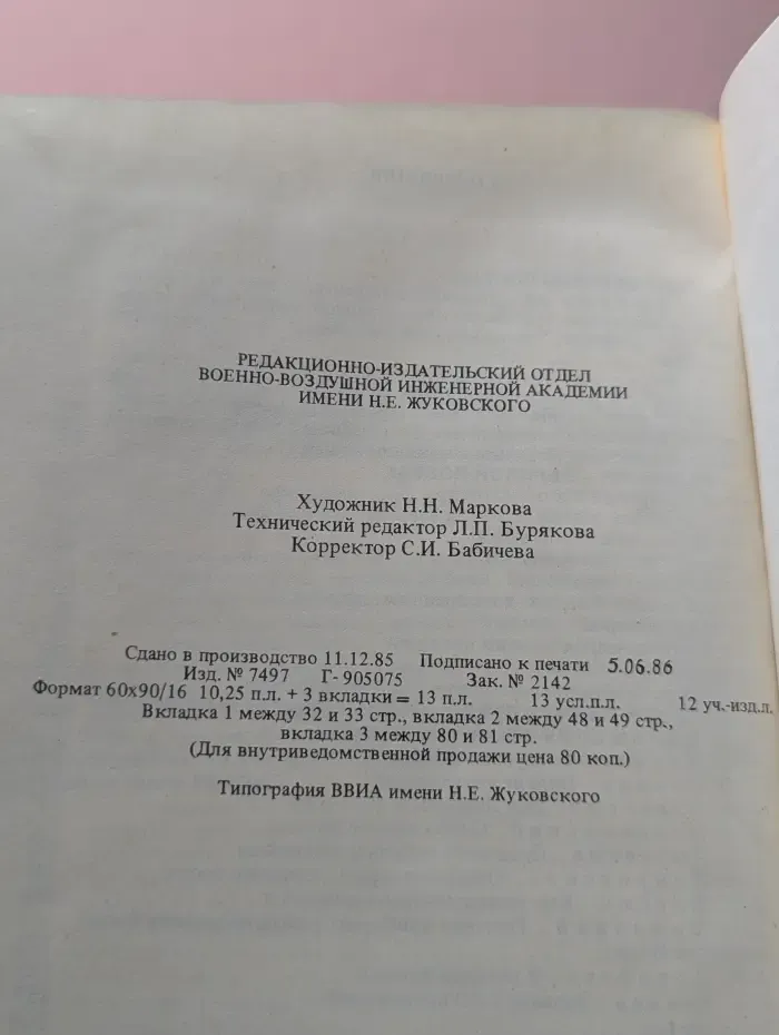 Военно-воздушная инженерная академия имени профессора Н. Е. Жуковского в Великой Отечественной войне 1941—1945