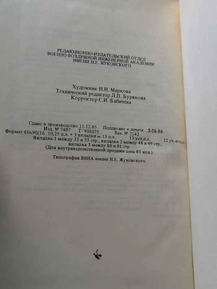 Военно-воздушная инженерная академия имени профессора Н. Е. Жуковского в Великой Отечественной войне 1941—1945