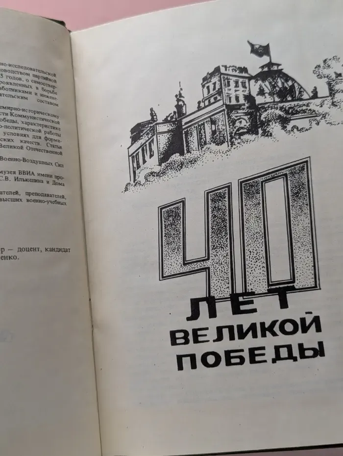 Военно-воздушная инженерная академия имени профессора Н. Е. Жуковского в Великой Отечественной войне 1941—1945