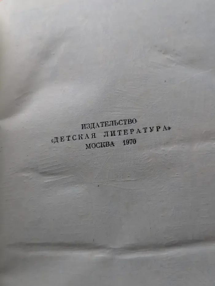 Сверстники